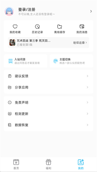 Lanerc官方彩漫连载页面内容图